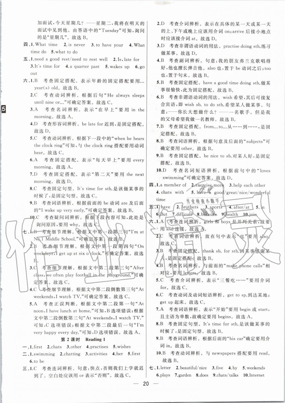 2019年金鑰匙提優(yōu)訓(xùn)練課課練七年級(jí)英語(yǔ)上冊(cè)江蘇版 第20頁(yè)