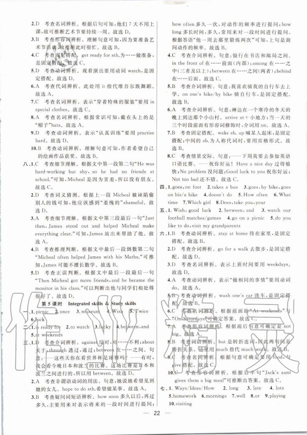 2019年金钥匙提优训练课课练七年级英语上册江苏版 第22页