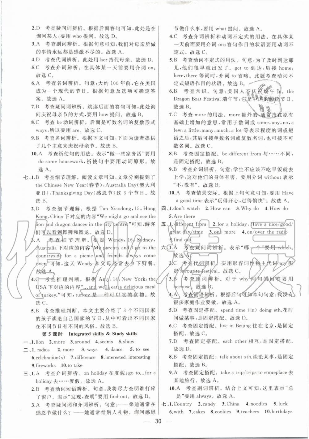 2019年金鑰匙提優(yōu)訓(xùn)練課課練七年級(jí)英語(yǔ)上冊(cè)江蘇版 第30頁(yè)