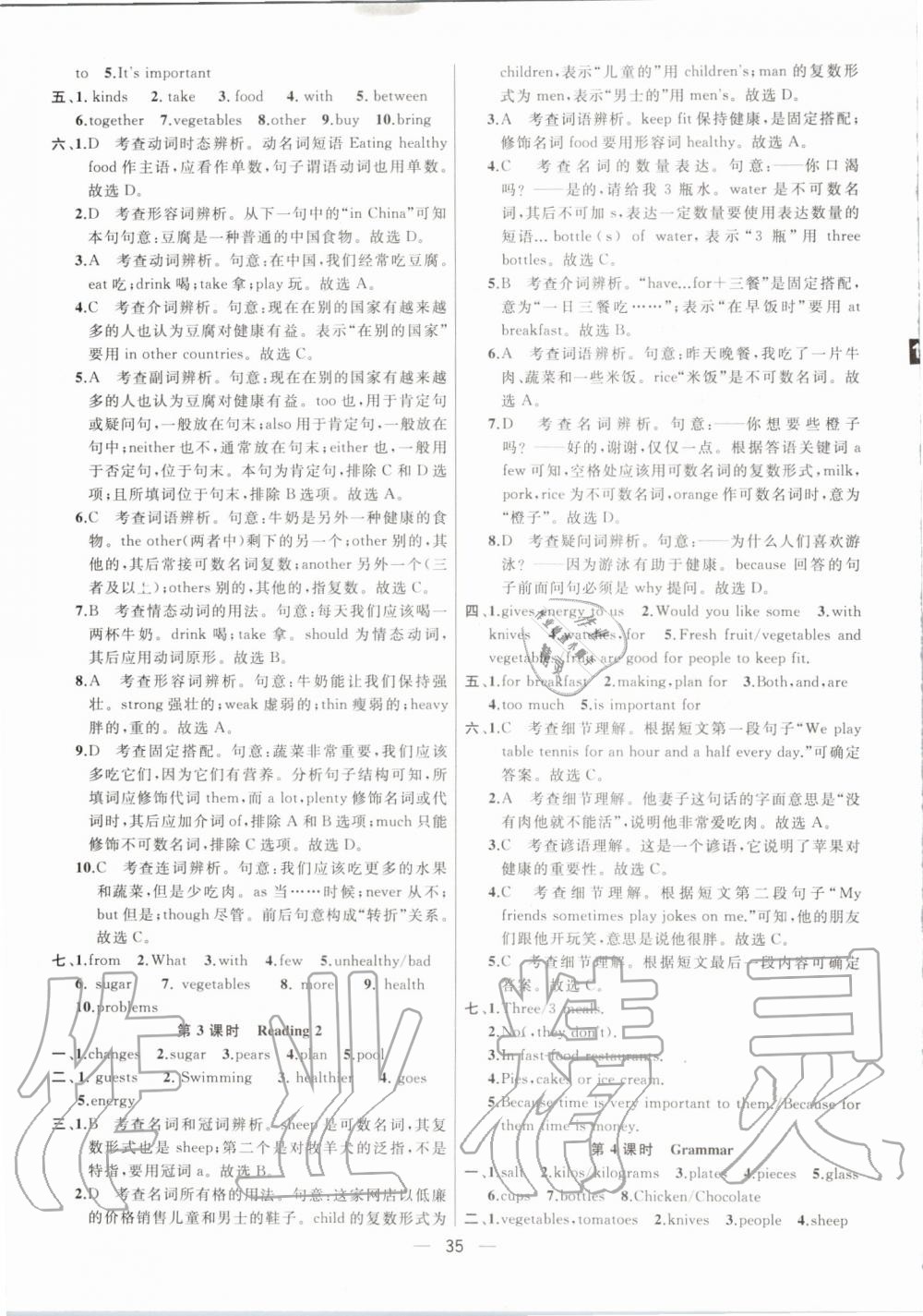 2019年金鑰匙提優(yōu)訓(xùn)練課課練七年級英語上冊江蘇版 第35頁