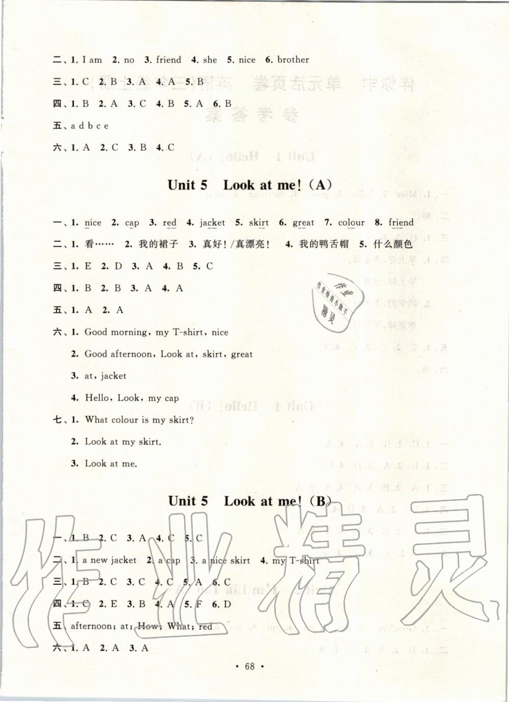 2019年伴你学单元活页卷三年级英语上册译林版 第4页