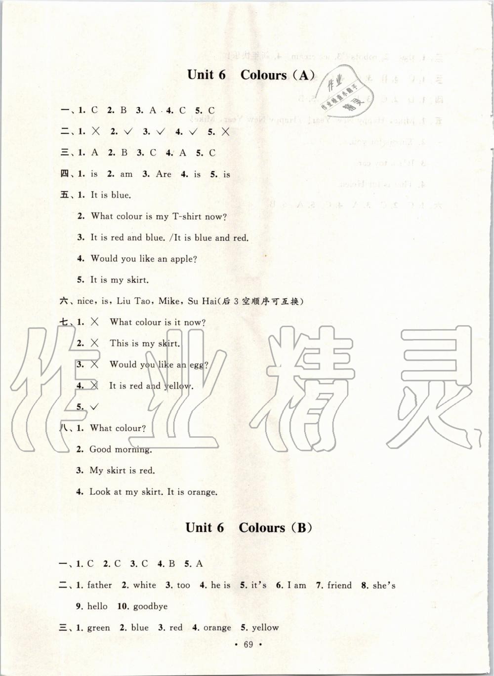 2019年伴你学单元活页卷三年级英语上册译林版 第5页