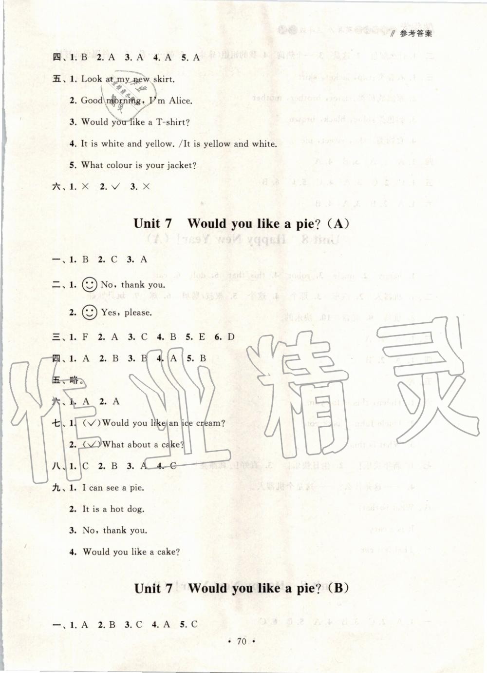 2019年伴你學(xué)單元活頁(yè)卷三年級(jí)英語(yǔ)上冊(cè)譯林版 第6頁(yè)