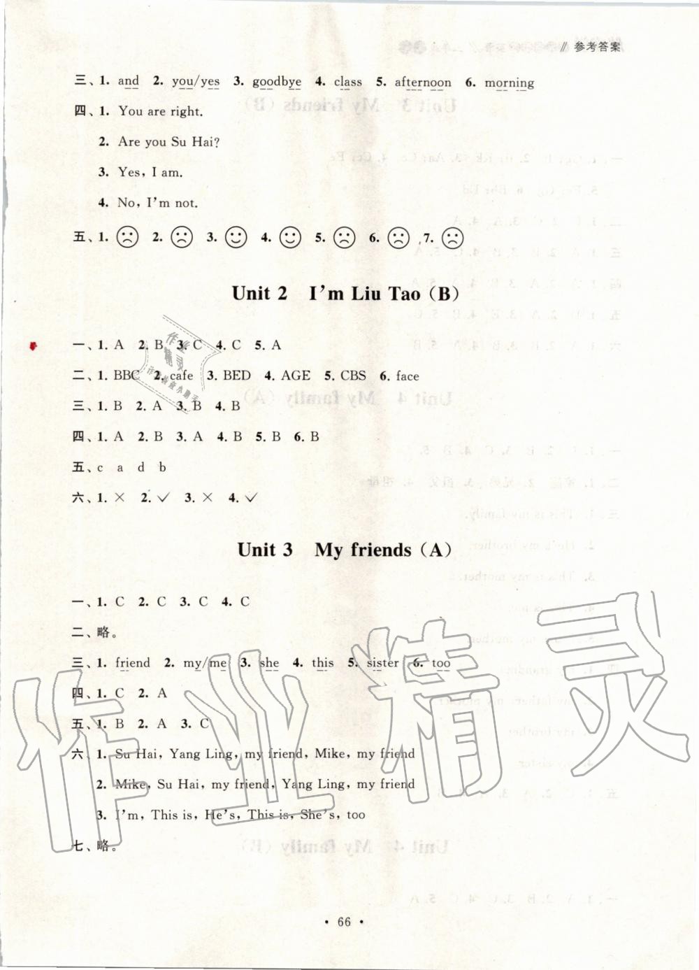 2019年伴你学单元活页卷三年级英语上册译林版 第2页