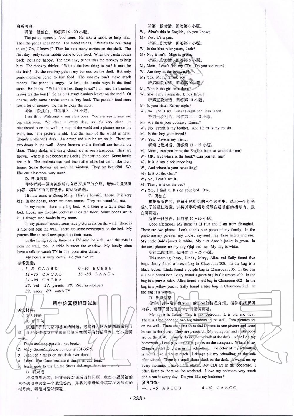 2019年百年学典广东学导练七年级英语上册人教版 第14页