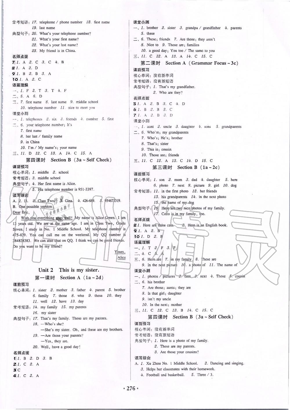 2019年百年学典广东学导练七年级英语上册人教版 第2页