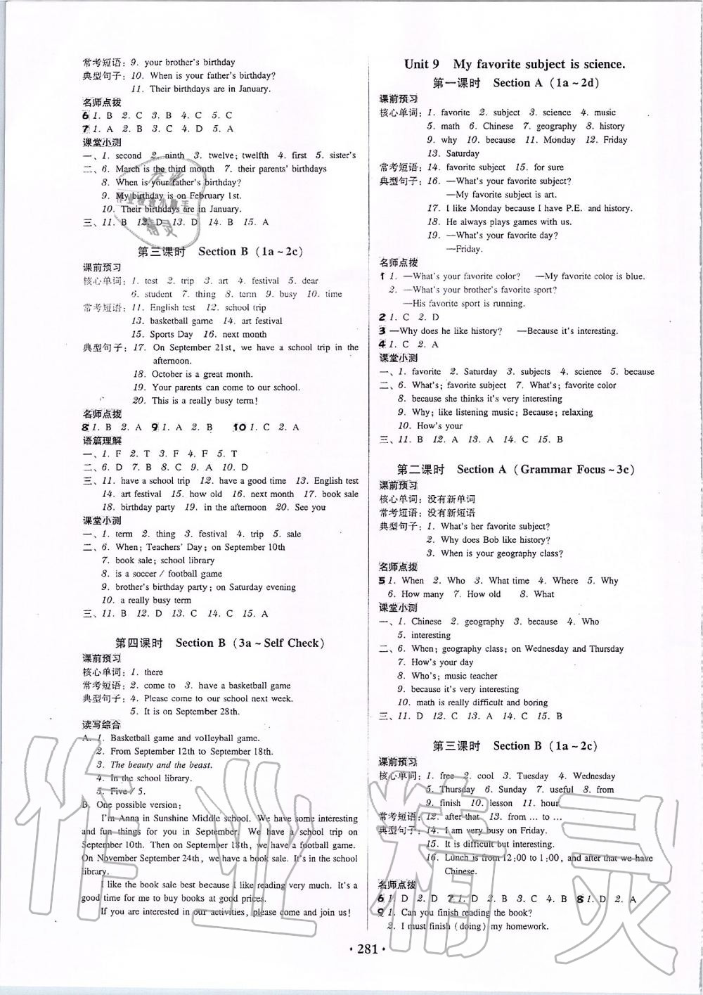 2019年百年学典广东学导练七年级英语上册人教版 第7页