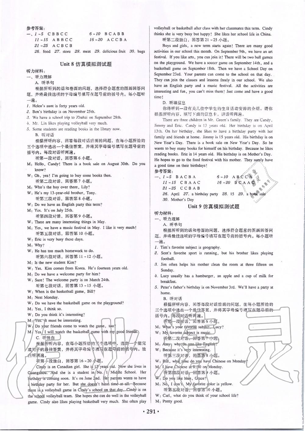 2019年百年学典广东学导练七年级英语上册人教版 第17页