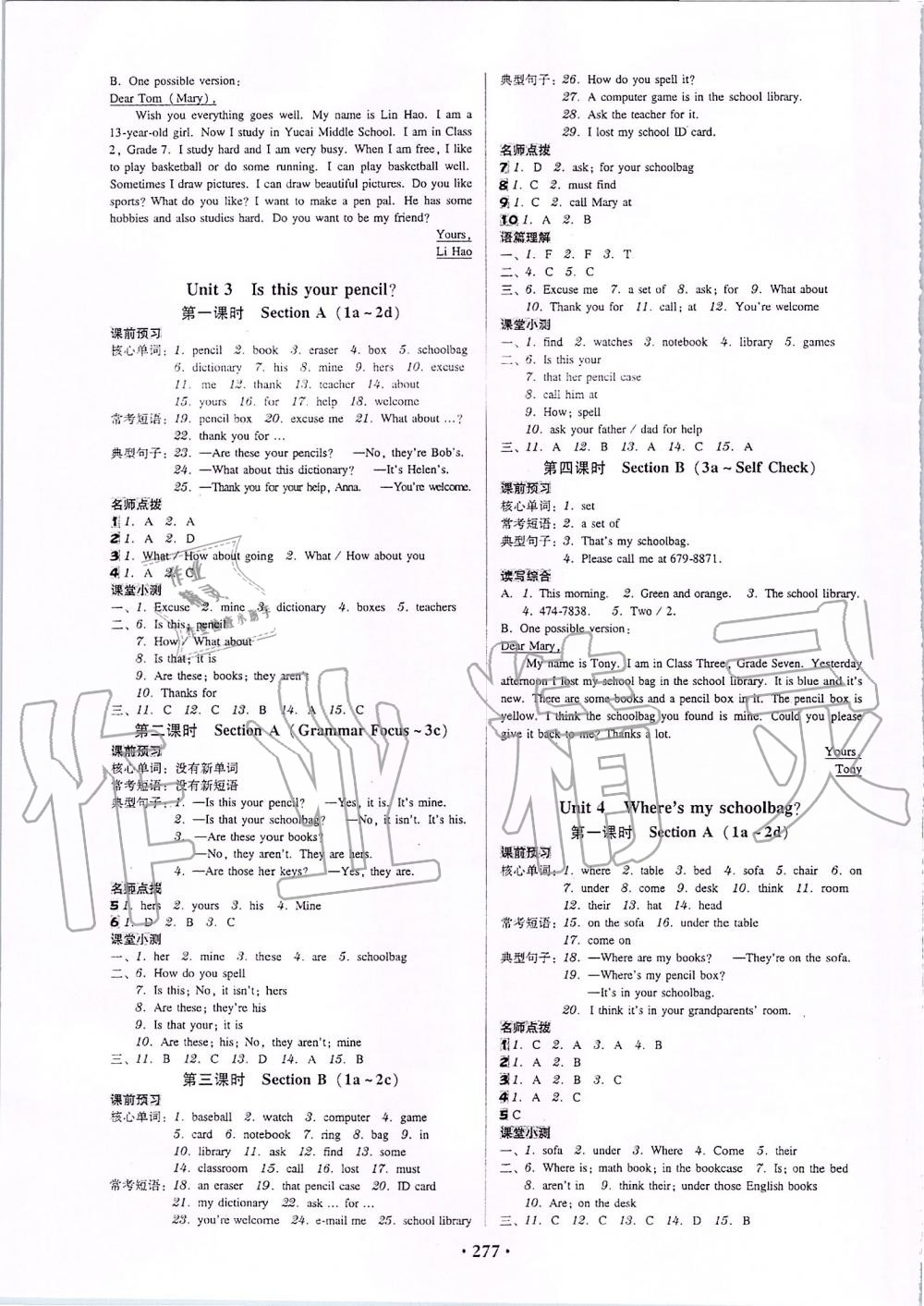 2019年百年学典广东学导练七年级英语上册人教版 第3页