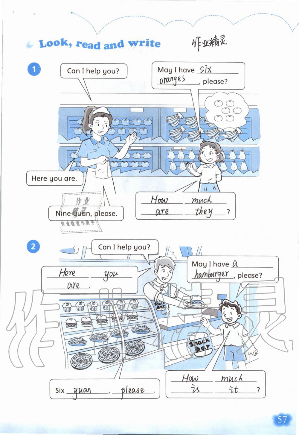 2019年英語(yǔ)活動(dòng)手冊(cè)三年級(jí)上冊(cè)滬教版 第56頁(yè)