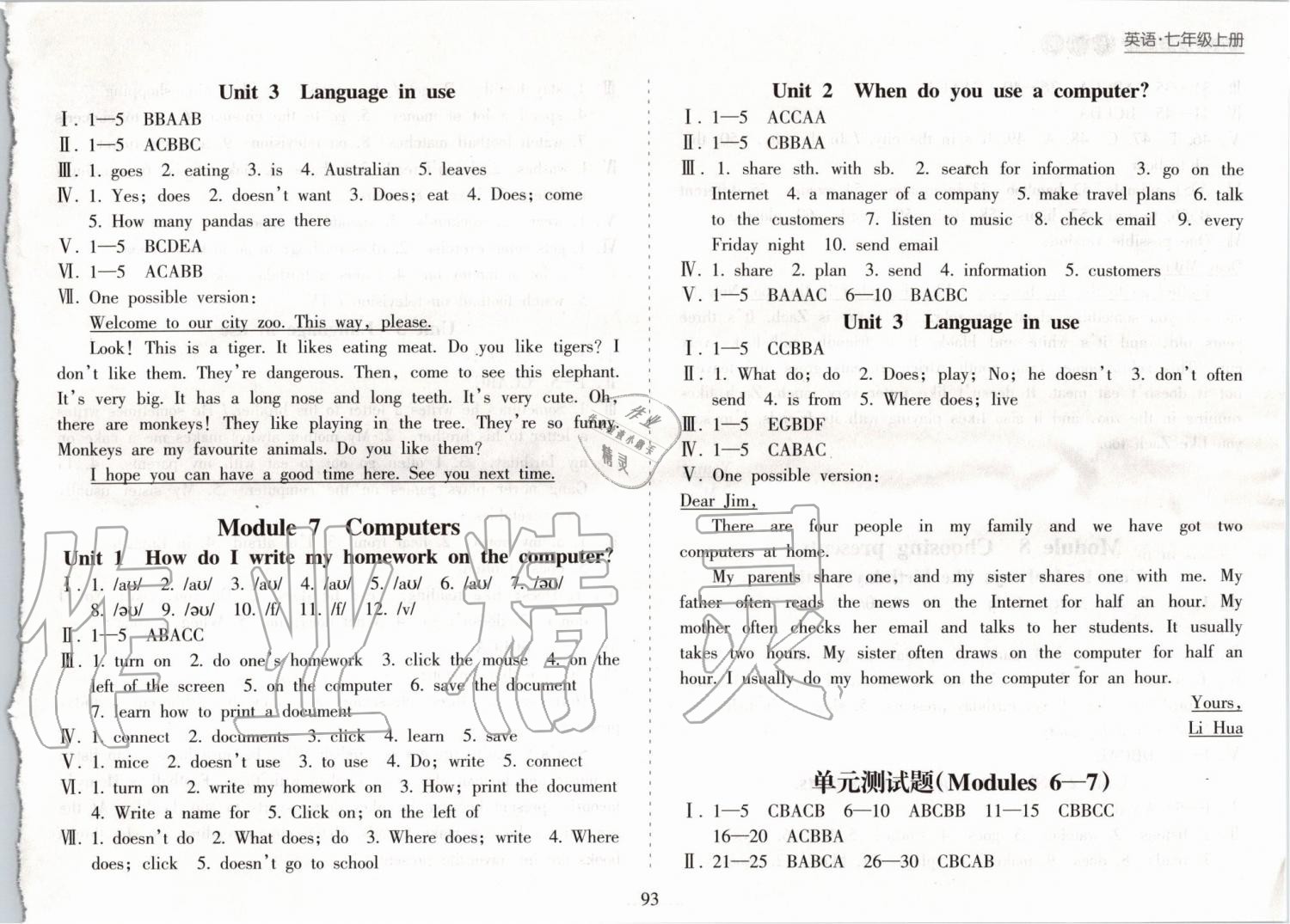 2019年新課程課堂同步練習(xí)冊(cè)七年級(jí)英語(yǔ)上冊(cè)外研版 第7頁(yè)