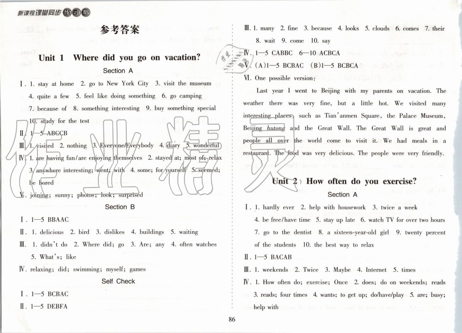 2019年新課程課堂同步練習(xí)冊八年級英語上冊人教版 第1頁