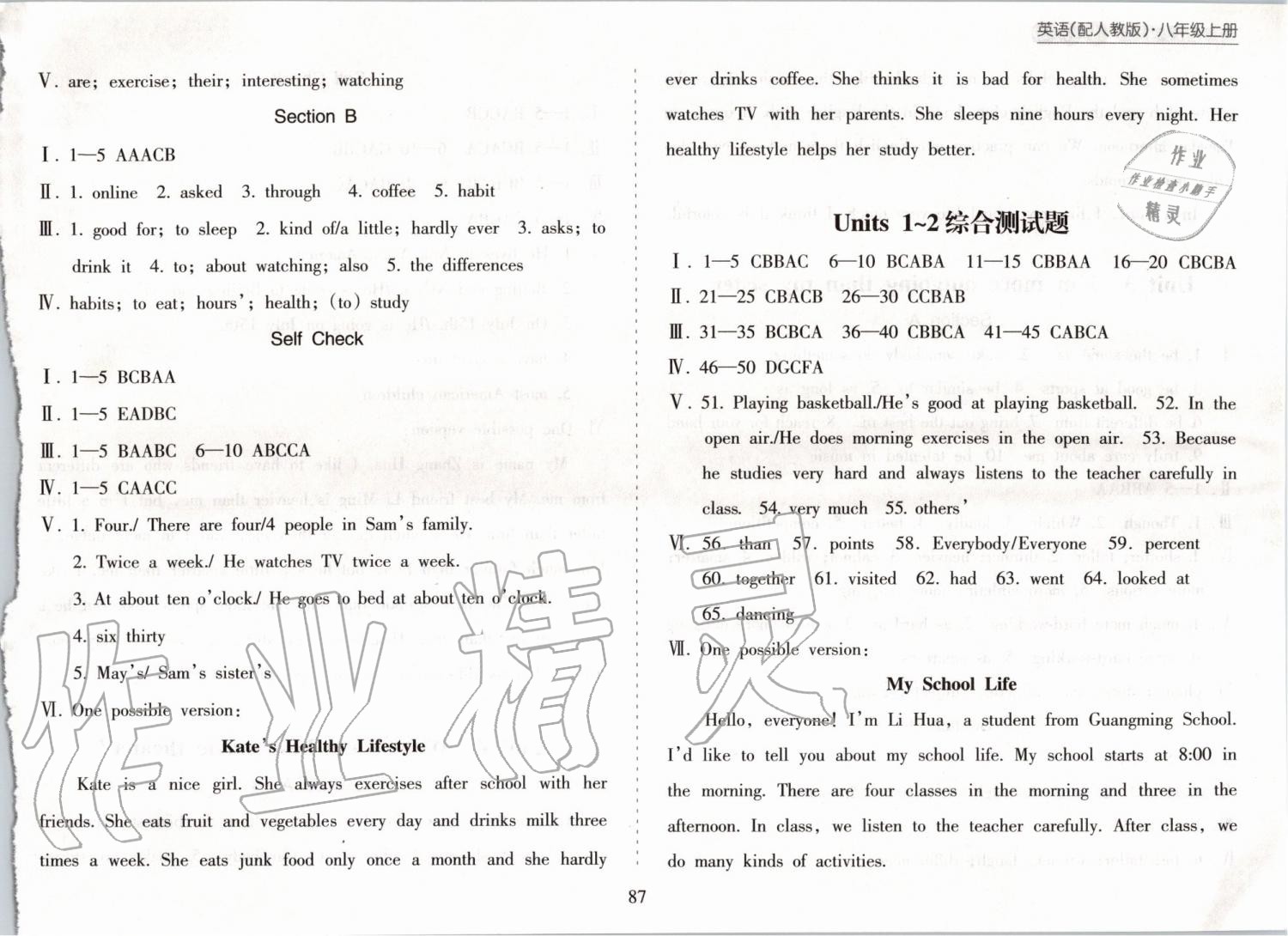 2019年新課程課堂同步練習(xí)冊(cè)八年級(jí)英語上冊(cè)人教版 第2頁