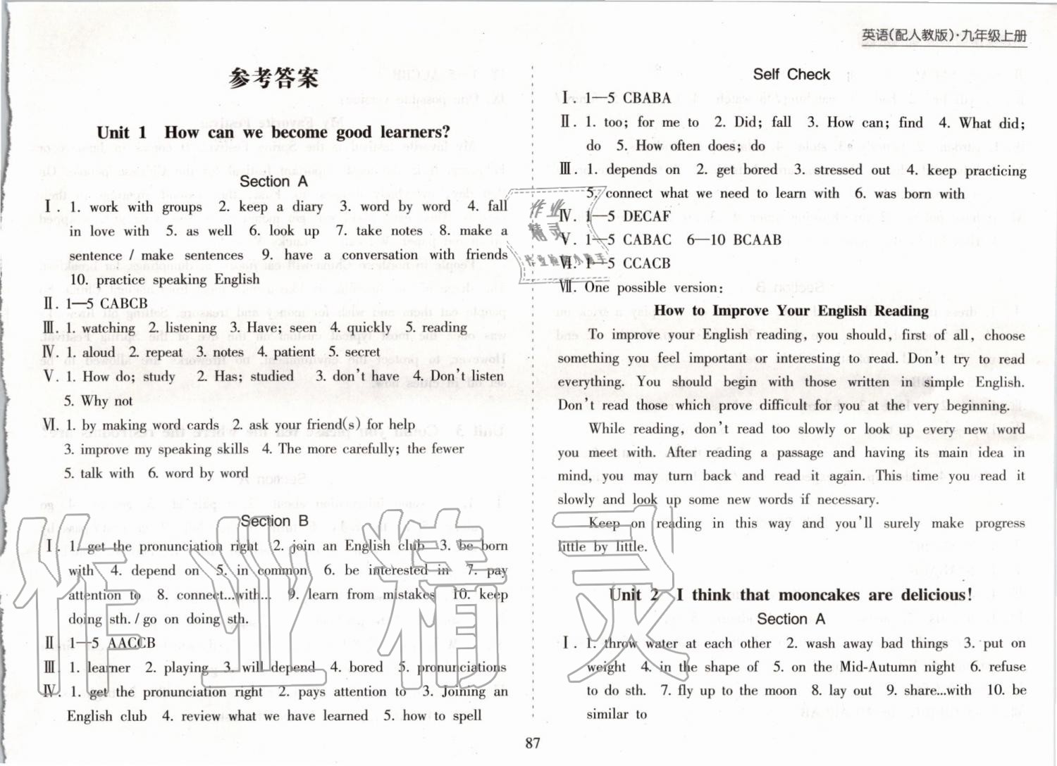 2019年新课程课堂同步练习册九年级英语上册人教版 第1页