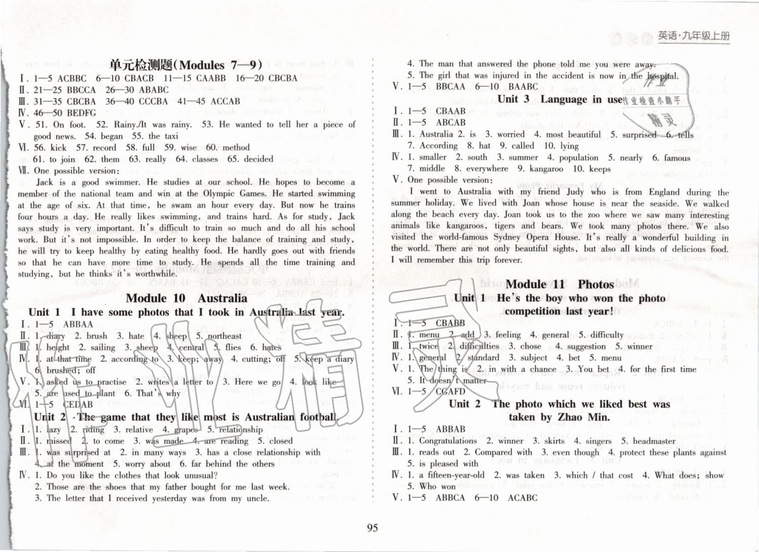 2019年新課程課堂同步練習冊九年級英語上冊外研版 第7頁