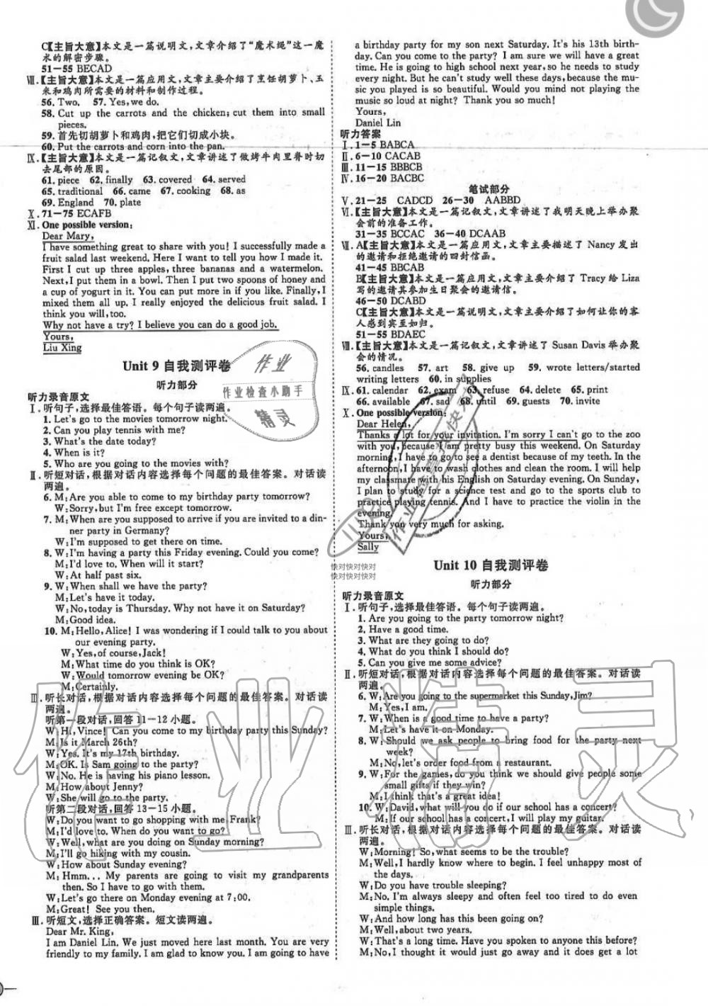 2019年優(yōu)加學案課時通八年級英語上冊人教版P版 第14頁