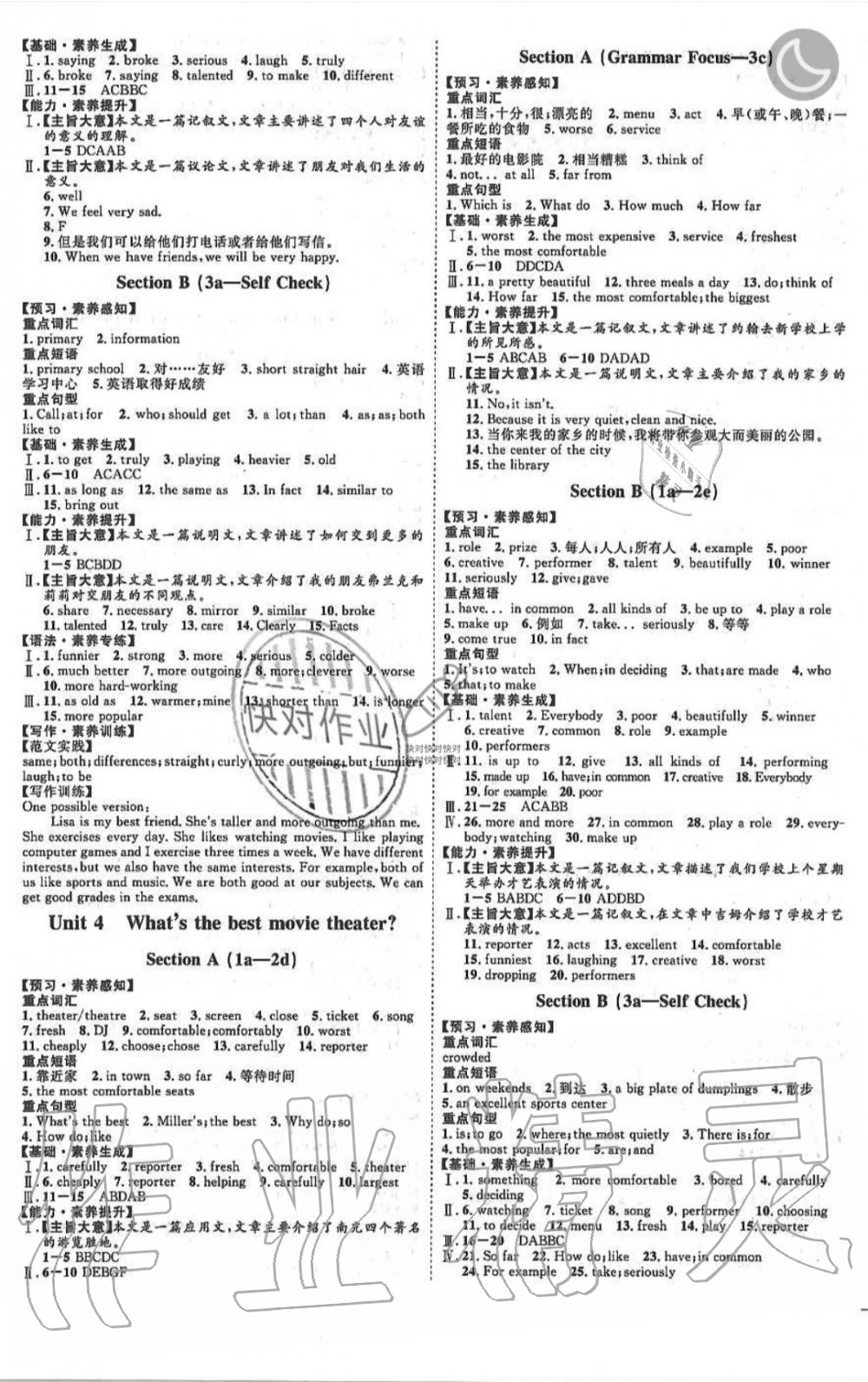 2019年優(yōu)加學案課時通八年級英語上冊人教版P版 第3頁