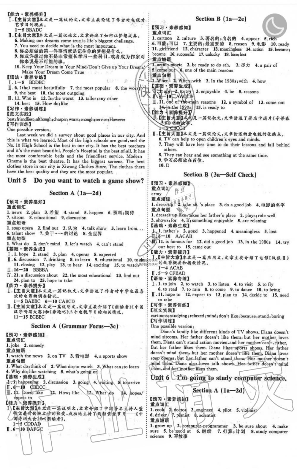 2019年優(yōu)加學(xué)案課時(shí)通八年級(jí)英語(yǔ)上冊(cè)人教版P版 第4頁(yè)