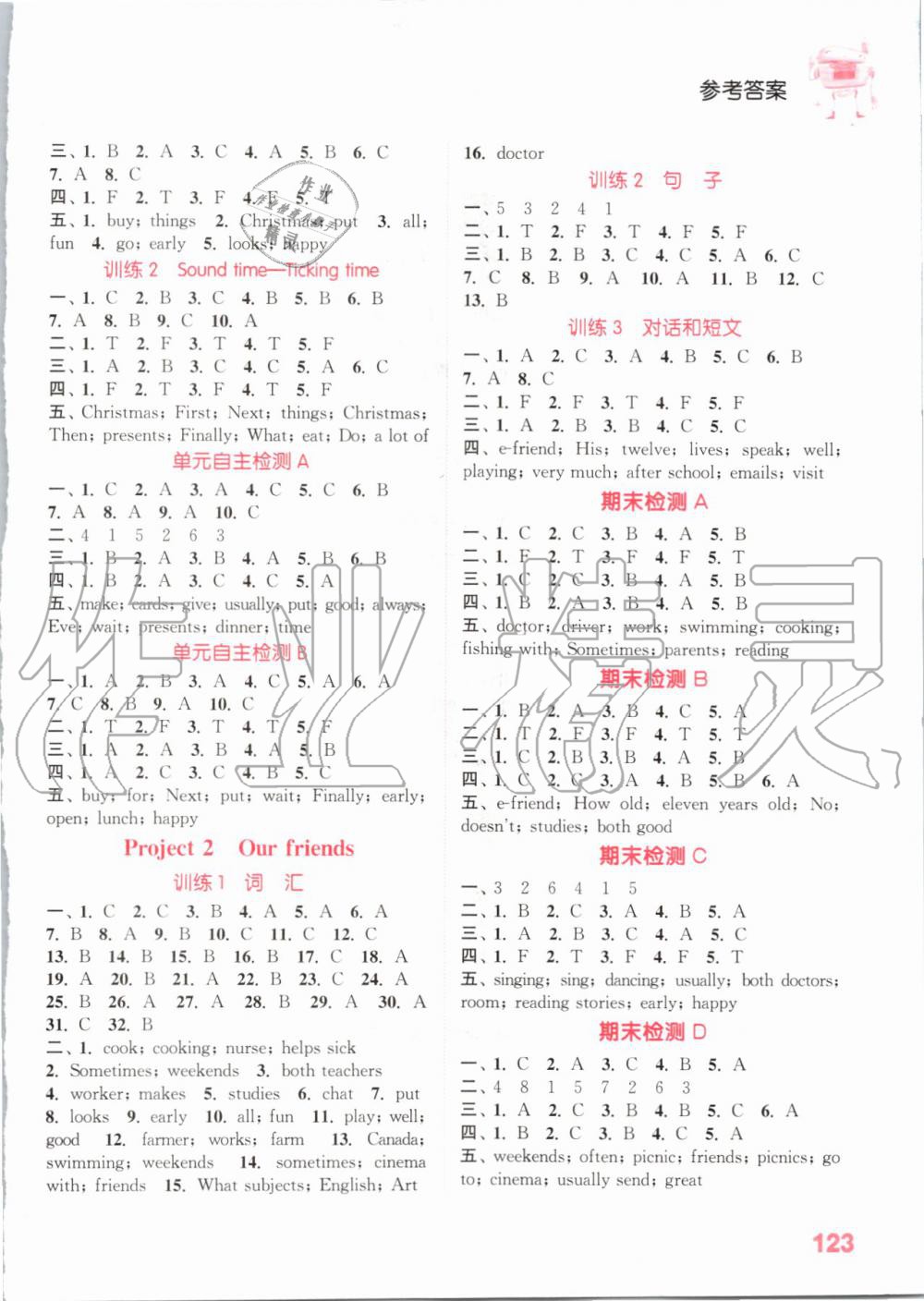 2019年通城學(xué)典小學(xué)英語(yǔ)聽力能手五年級(jí)上冊(cè)譯林版 第5頁(yè)