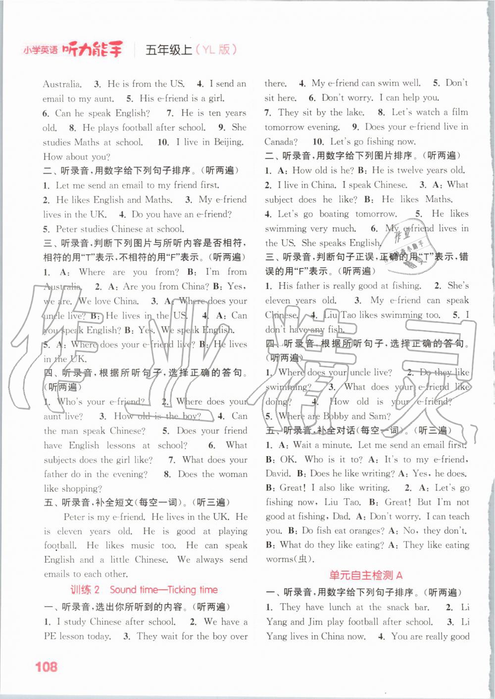 2019年通城學(xué)典小學(xué)英語聽力能手五年級上冊譯林版 第21頁