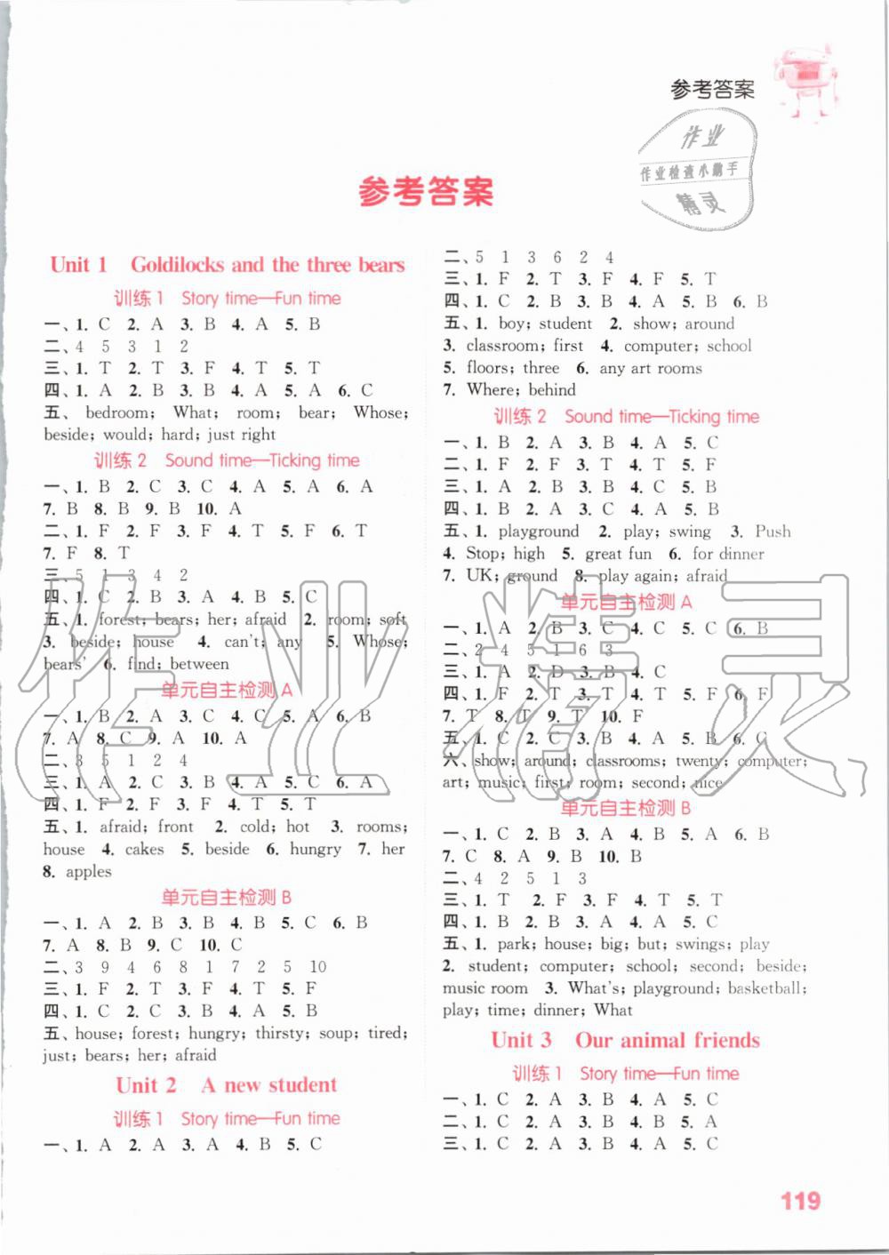 2019年通城學典小學英語聽力能手五年級上冊譯林版 第1頁