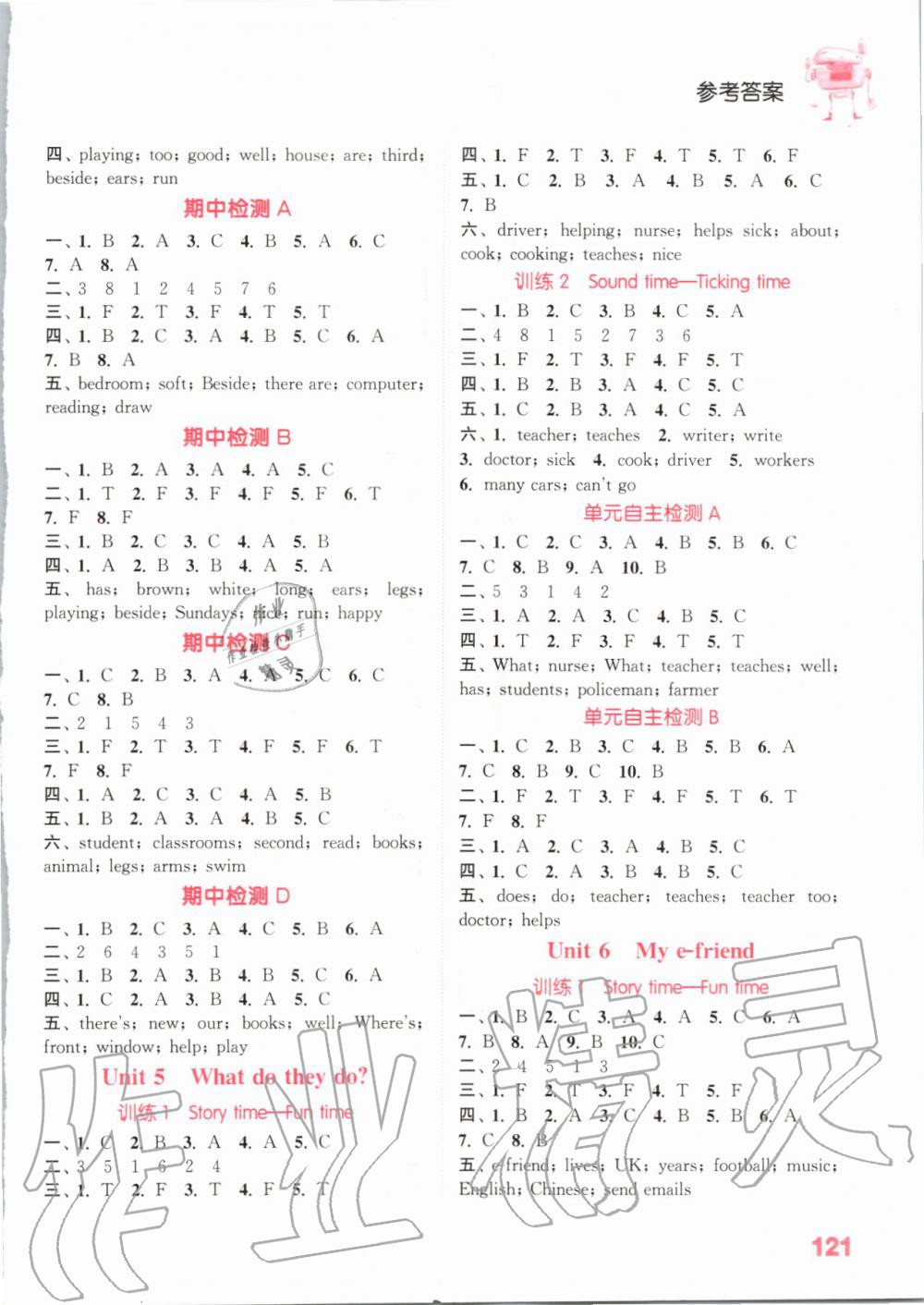 2019年通城學(xué)典小學(xué)英語聽力能手五年級上冊譯林版 第3頁