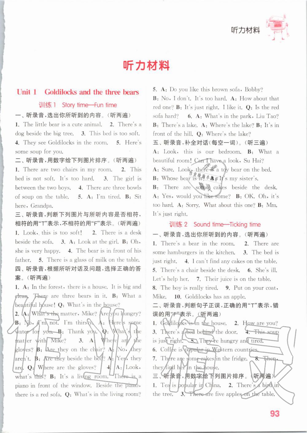 2019年通城學(xué)典小學(xué)英語聽力能手五年級上冊譯林版 第6頁