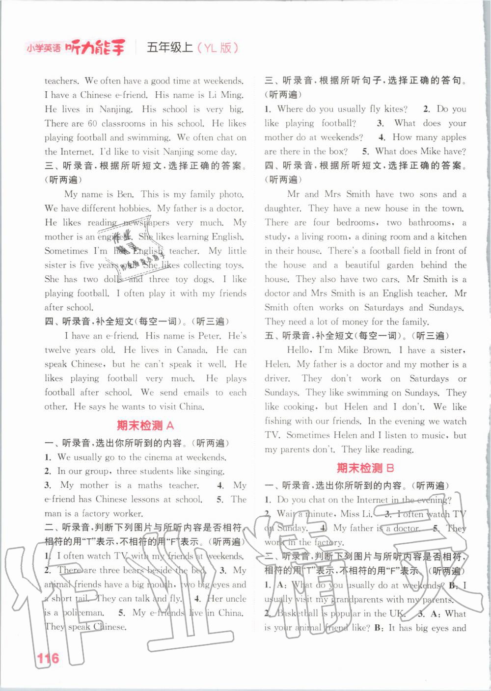 2019年通城學(xué)典小學(xué)英語聽力能手五年級上冊譯林版 第29頁