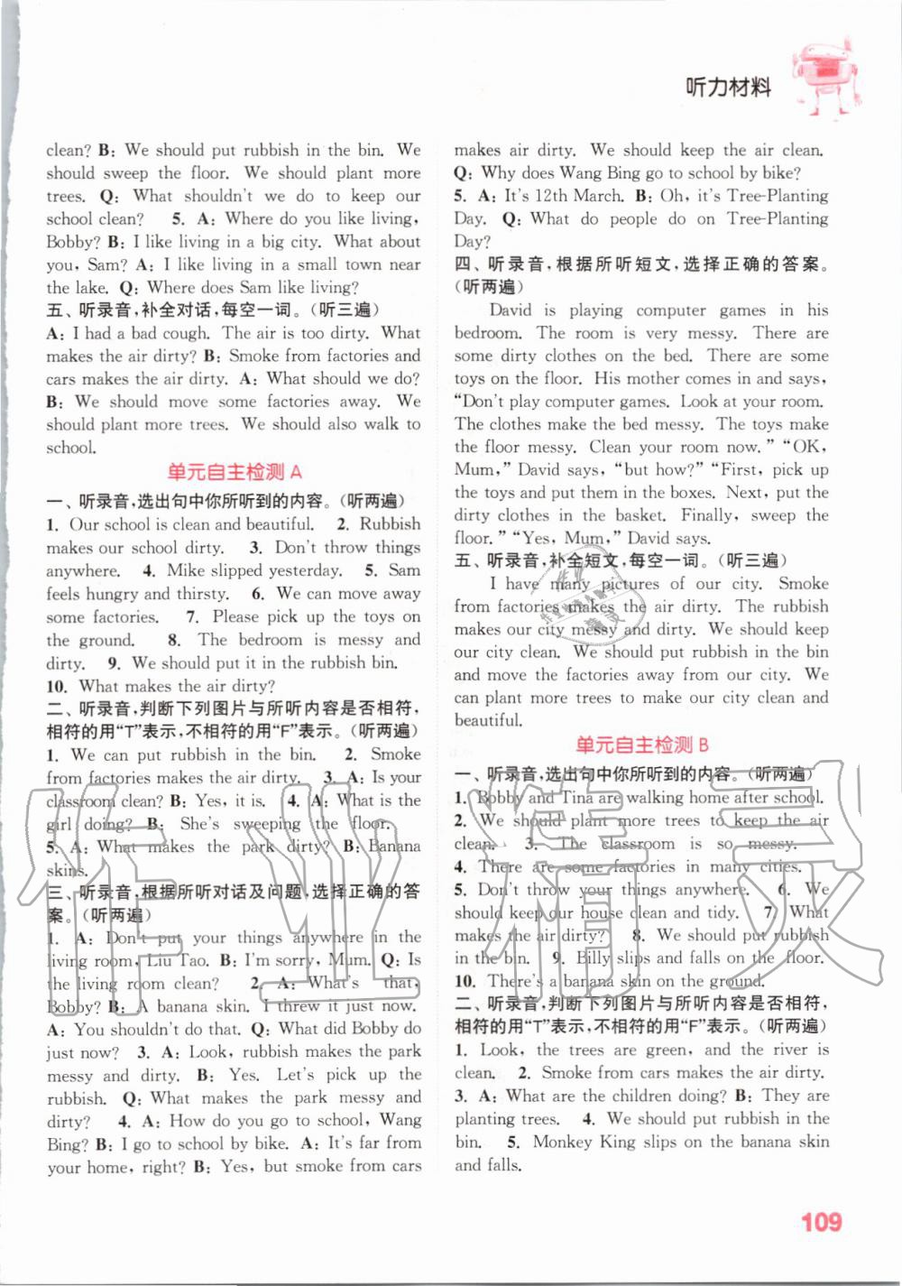 2019年通城學(xué)典小學(xué)英語聽力能手六年級上冊譯林版 第22頁