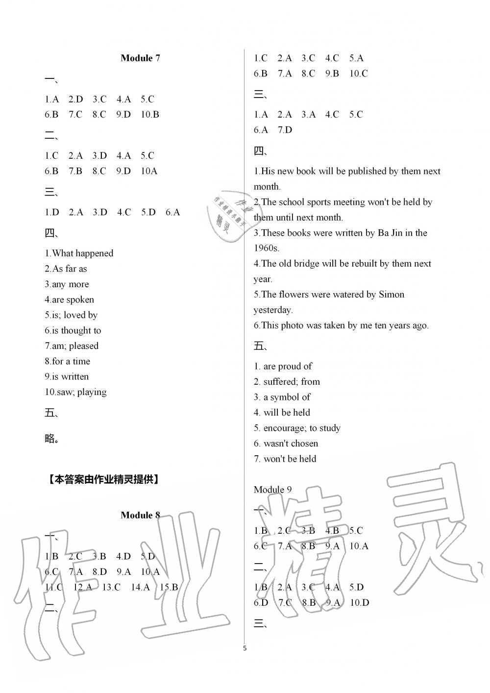 2019年配套練習(xí)冊(cè)初中三年級(jí)英語(yǔ)上冊(cè)外研版 第5頁(yè)