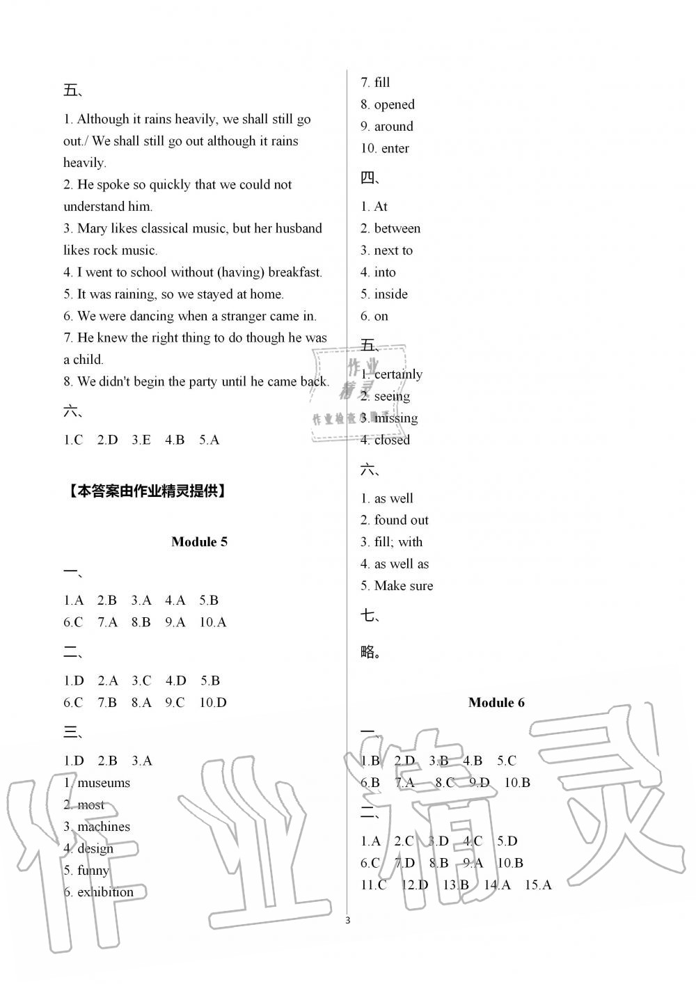 2019年配套練習(xí)冊(cè)初中三年級(jí)英語(yǔ)上冊(cè)外研版 第3頁(yè)