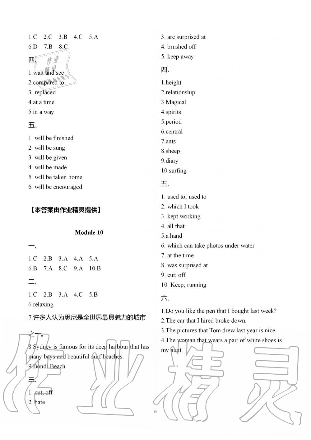 2019年配套練習(xí)冊初中三年級英語上冊外研版 第6頁