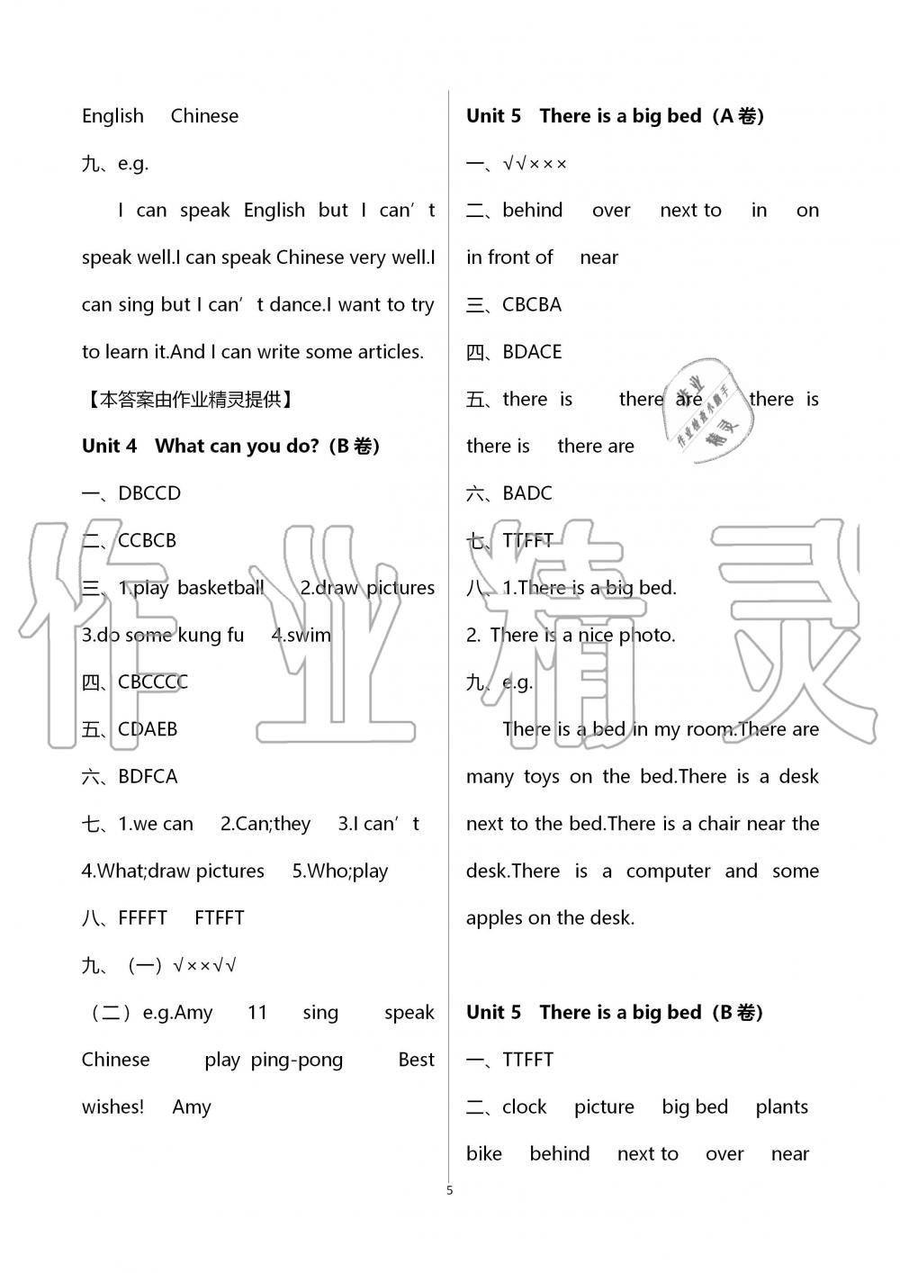 2019年單元自測(cè)試卷五年級(jí)英語(yǔ)上學(xué)期人教版 第5頁(yè)