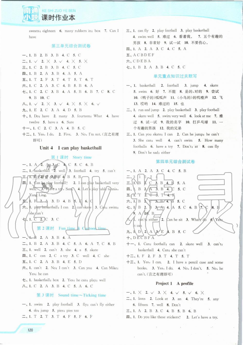 2019年南通小題課時作業(yè)本四年級英語上冊譯林版 第3頁