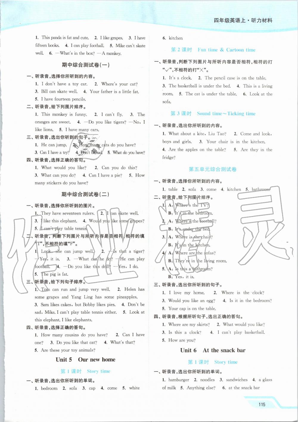 2019年南通小題課時作業(yè)本四年級英語上冊譯林版 第10頁