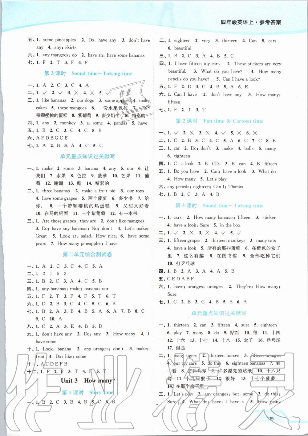 2019年南通小題課時作業(yè)本四年級英語上冊譯林版 第2頁