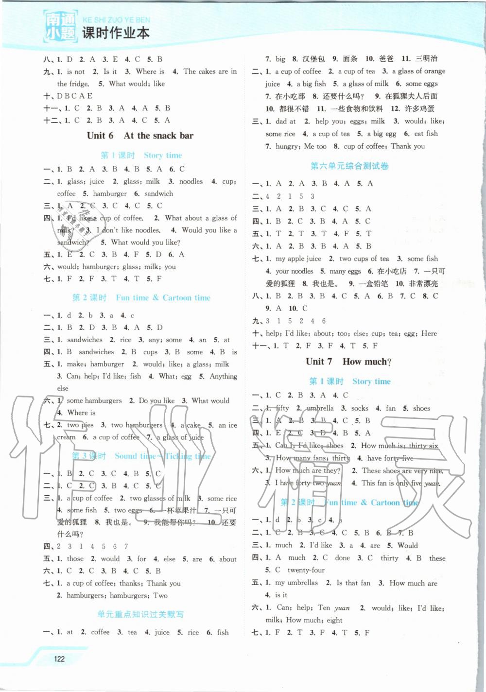 2019年南通小題課時(shí)作業(yè)本四年級(jí)英語上冊(cè)譯林版 第5頁(yè)