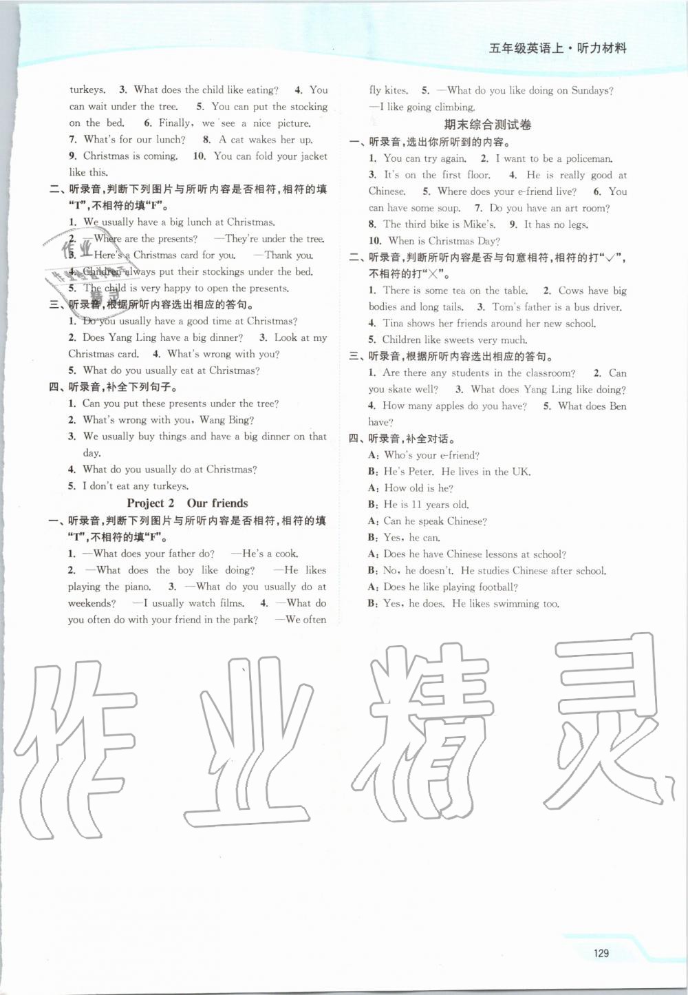 2019年南通小题课时作业本五年级英语上册译林版 第16页