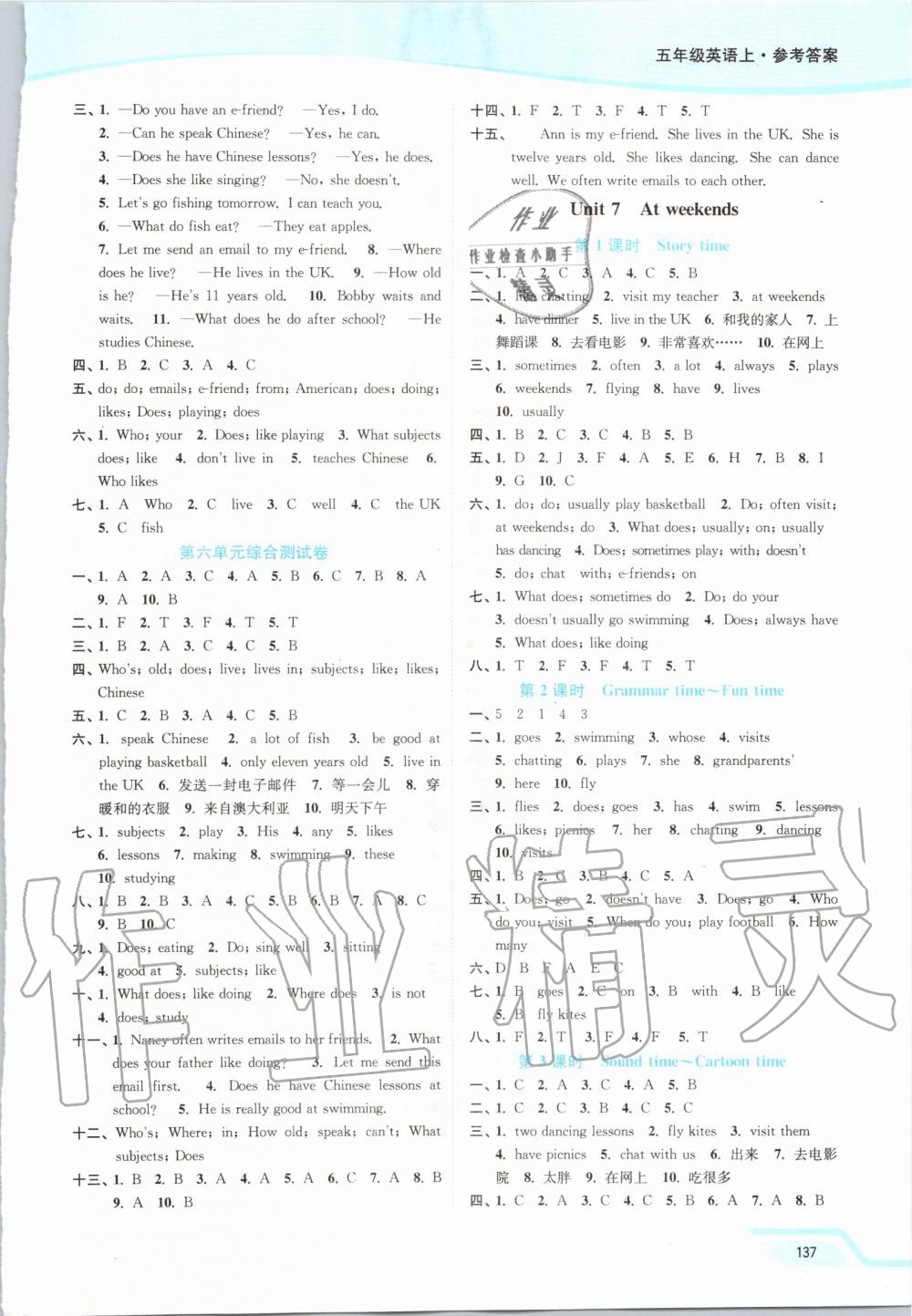 2019年南通小題課時(shí)作業(yè)本五年級(jí)英語(yǔ)上冊(cè)譯林版 第8頁(yè)