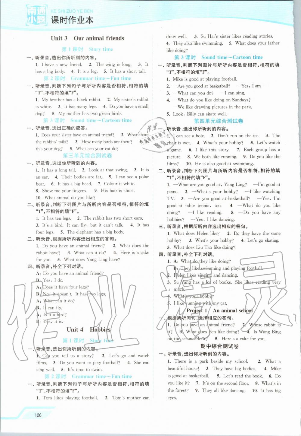 2019年南通小題課時(shí)作業(yè)本五年級(jí)英語(yǔ)上冊(cè)譯林版 第13頁(yè)