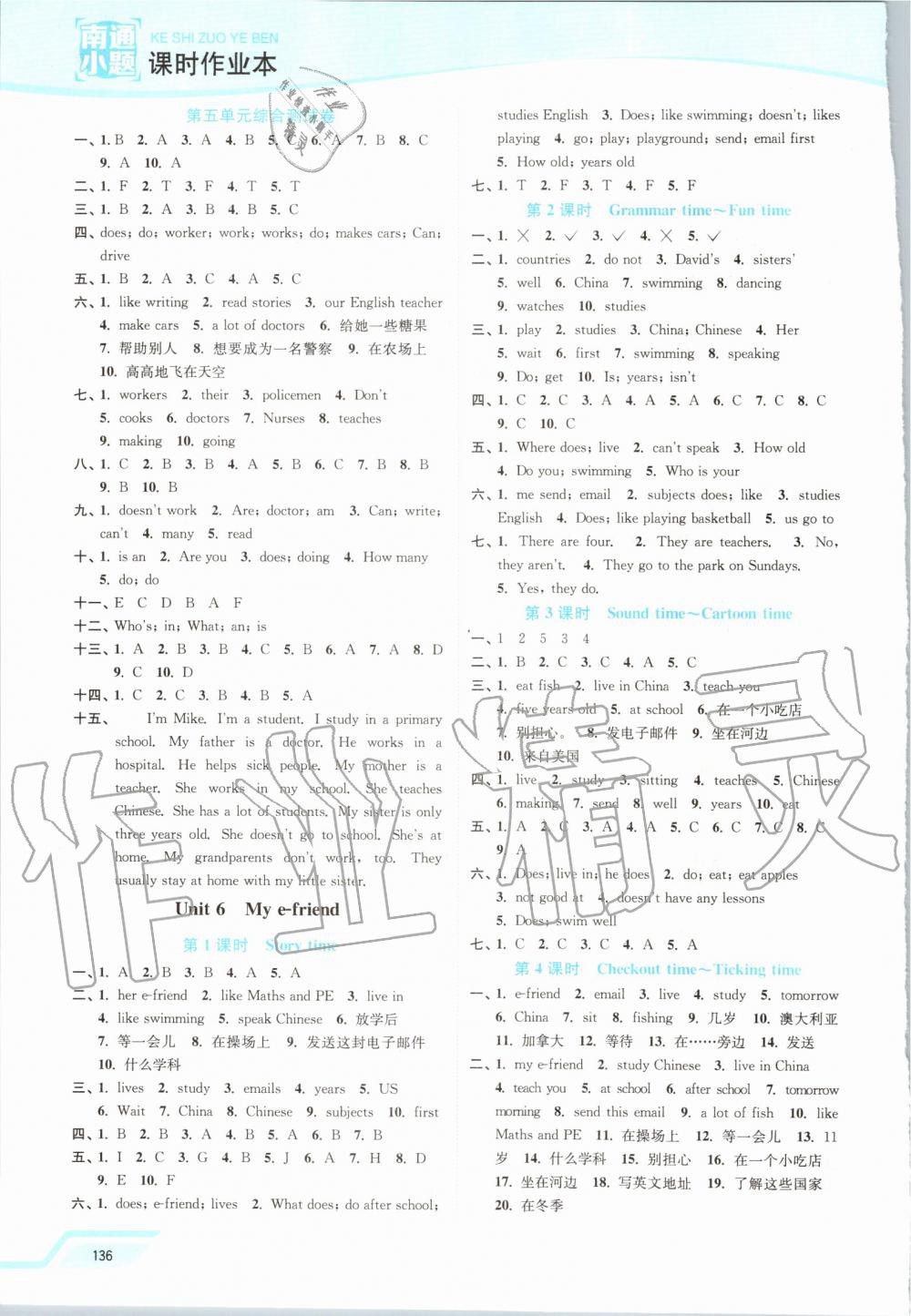 2019年南通小題課時作業(yè)本五年級英語上冊譯林版 第7頁