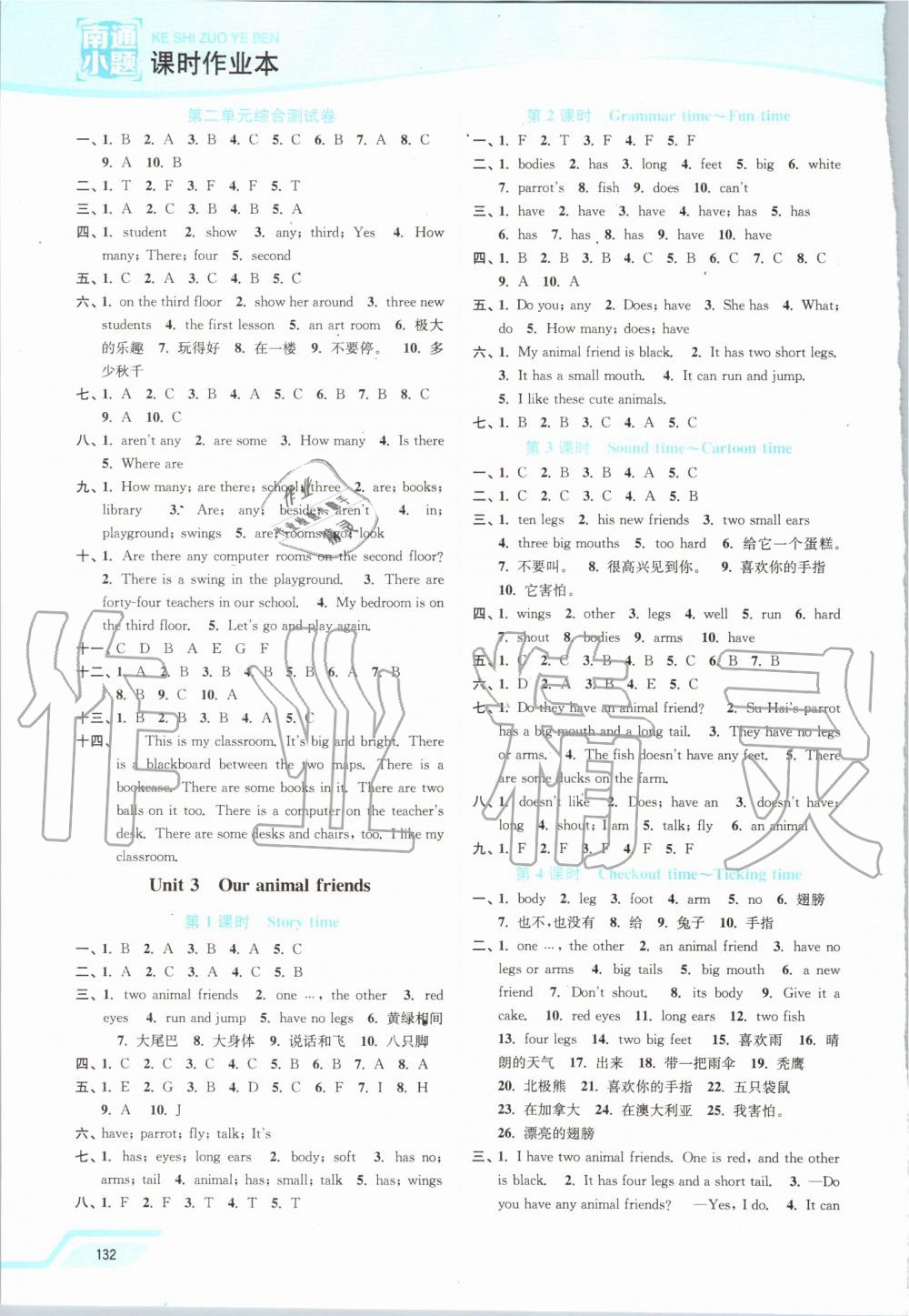 2019年南通小题课时作业本五年级英语上册译林版 第3页