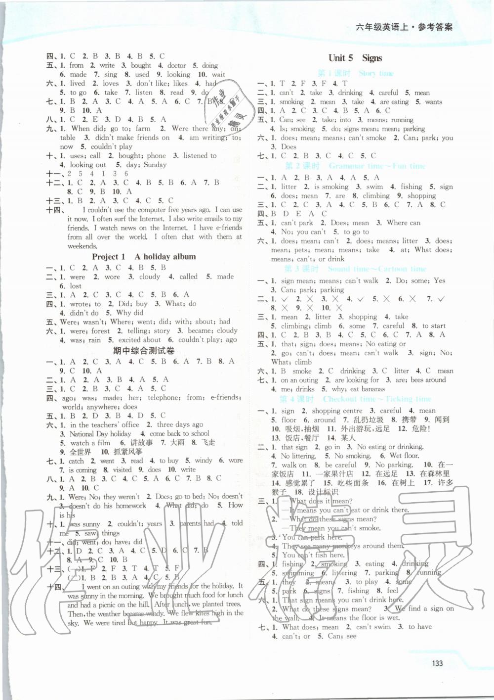 2019年南通小题课时作业本六年级英语上册译林版 第4页