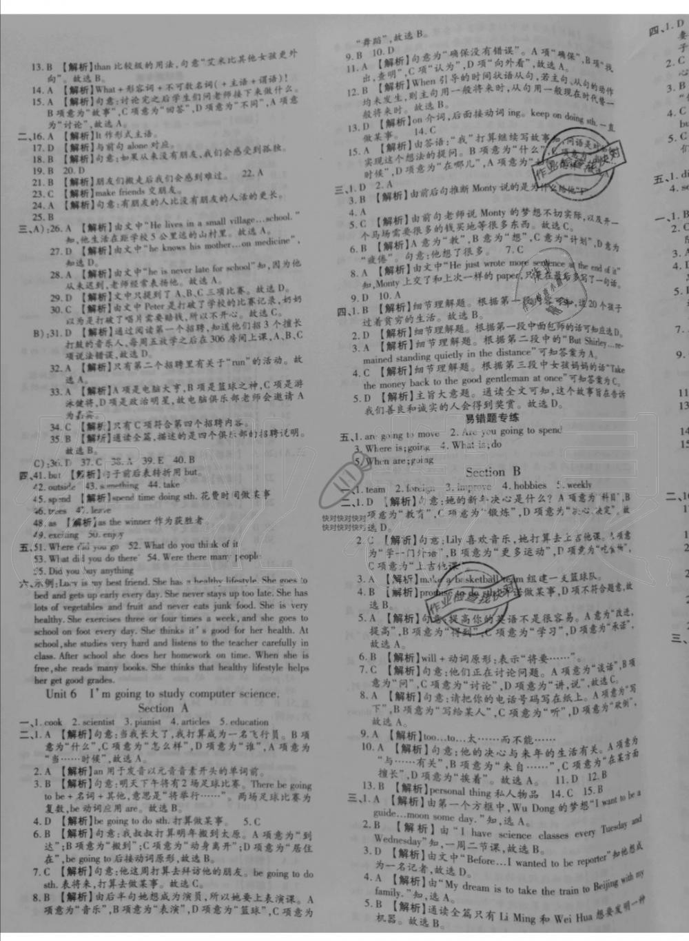 2019年追夢之旅鋪路卷八年級英語上冊人教版河南專版 第9頁
