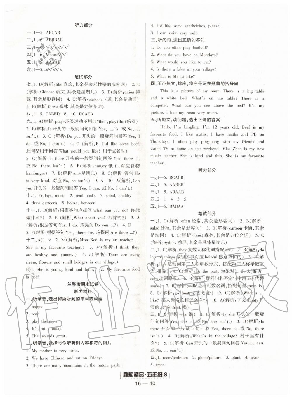 2019年勵(lì)耘書(shū)業(yè)浙江期末五年級(jí)英語(yǔ)上冊(cè)人教版 第10頁(yè)