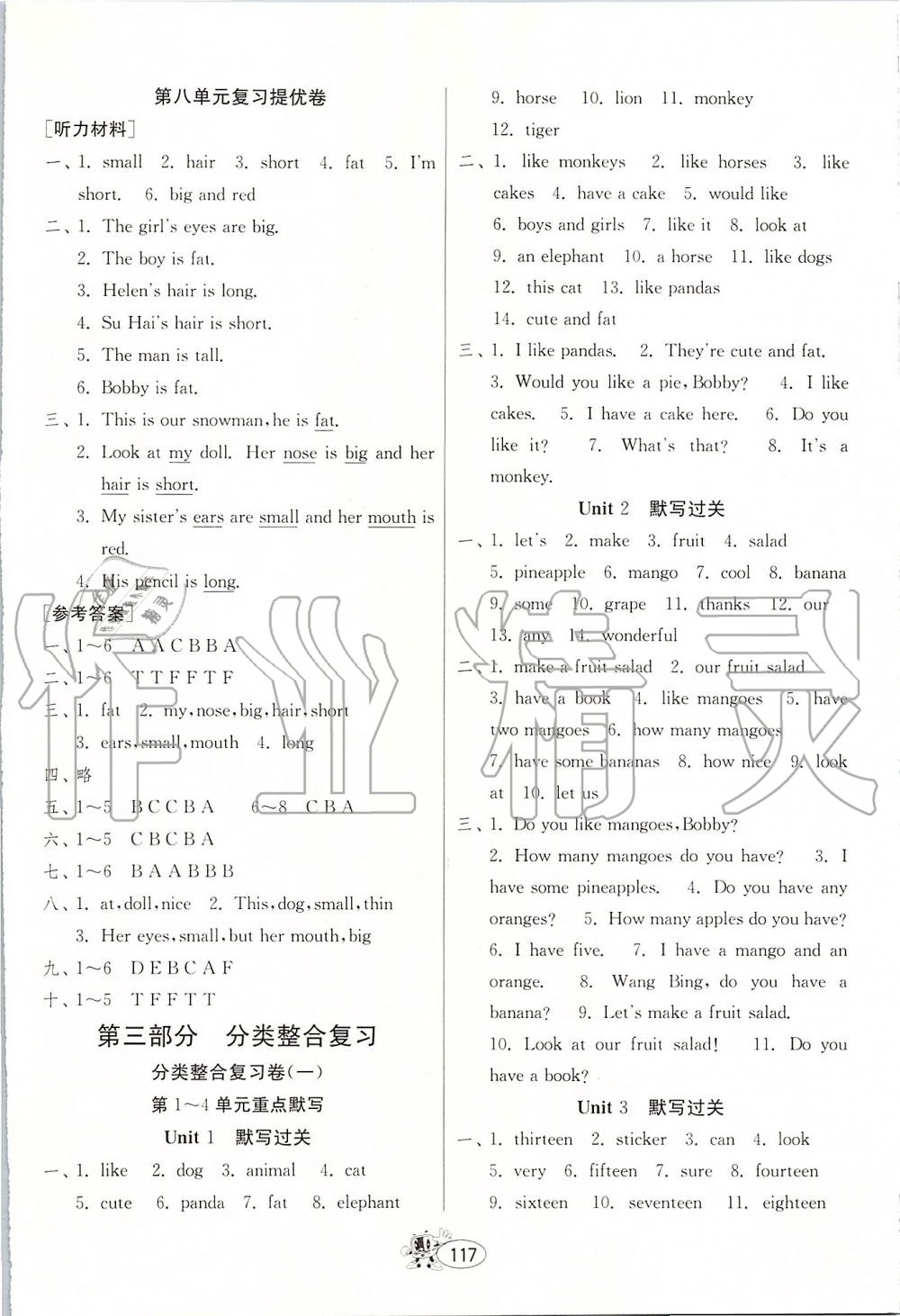 2019年提优名卷四年级英语上册译林版 第9页