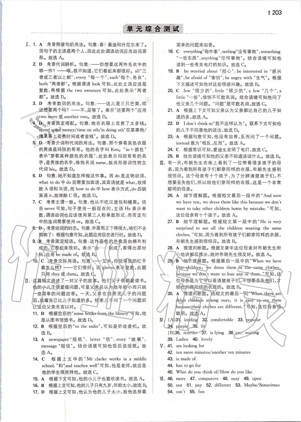 2019年一本初中英語七年級(jí)上冊(cè)譯林版 第35頁