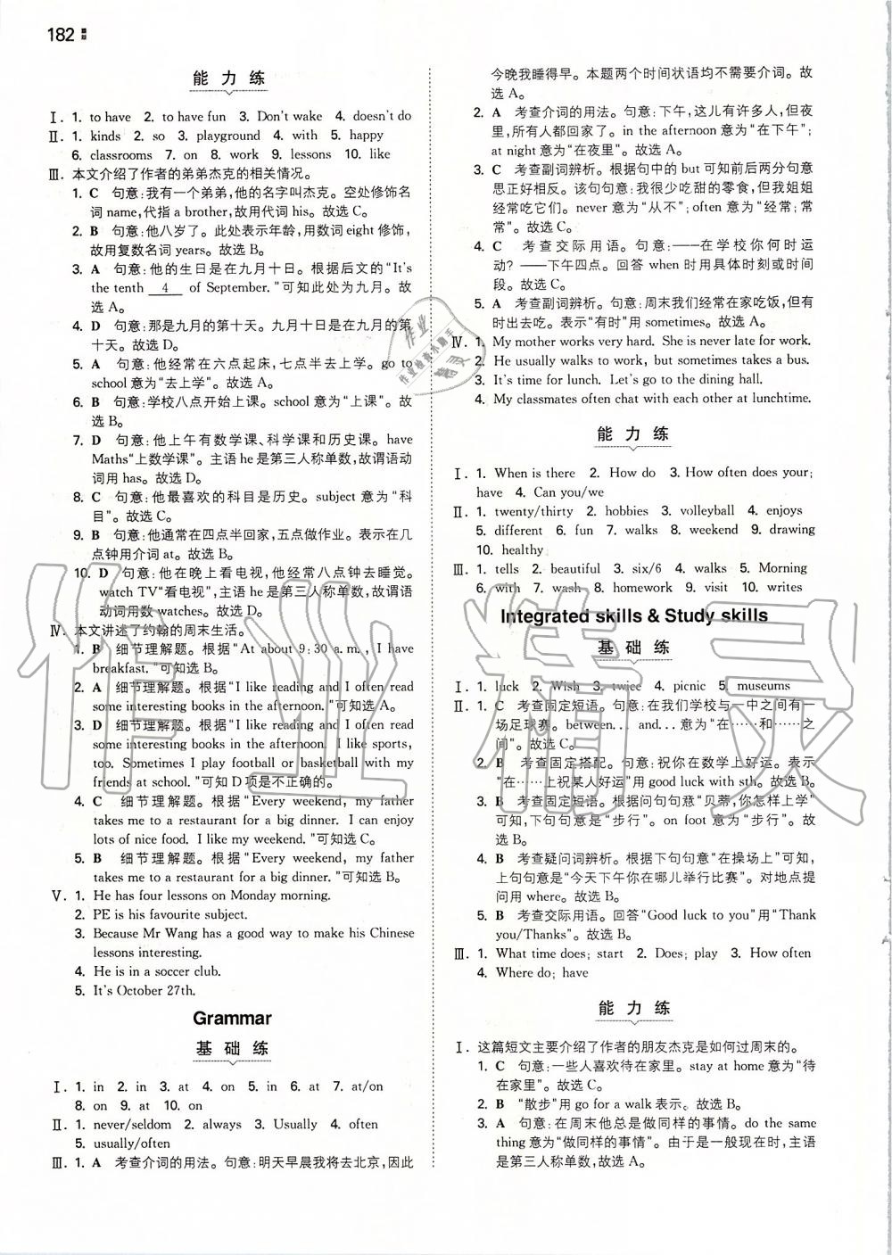 2019年一本初中英語(yǔ)七年級(jí)上冊(cè)譯林版 第14頁(yè)