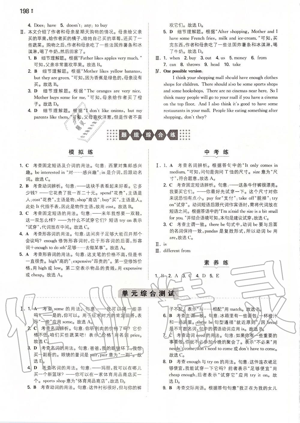 2019年一本初中英語(yǔ)七年級(jí)上冊(cè)譯林版 第30頁(yè)