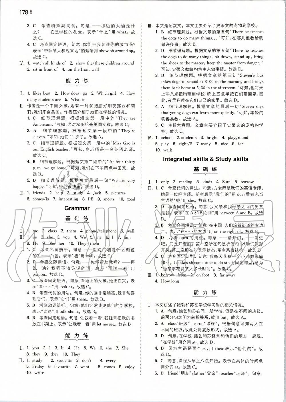 2019年一本初中英語(yǔ)七年級(jí)上冊(cè)譯林版 第10頁(yè)